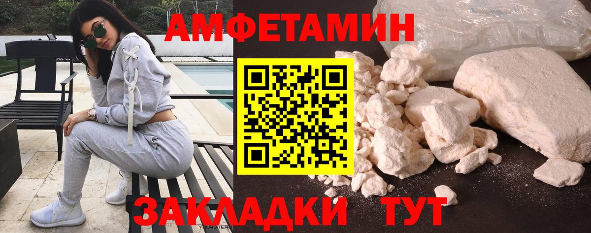 Amphetamine VHQ  Вход с VPN  Каспийск 