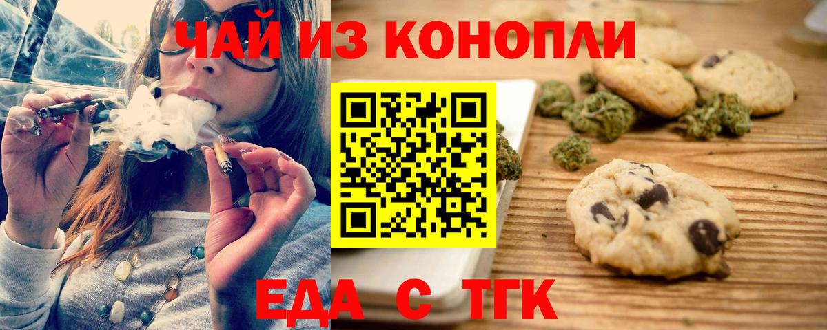 Еда ТГК марихуана  Вход с VPN  Каспийск 