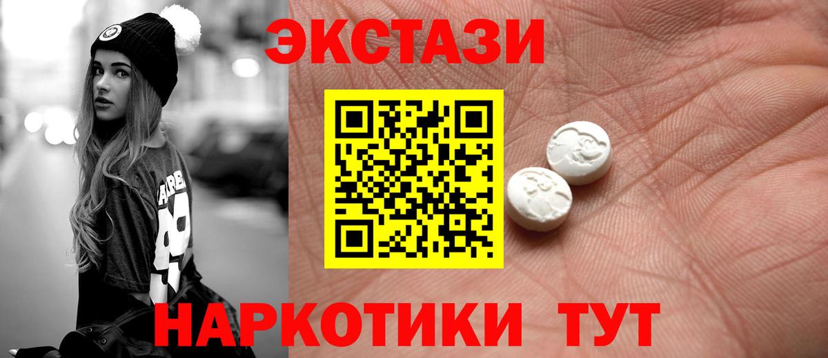Экстази круглые  Экстази XTC  Вход с VPN  Каспийск 