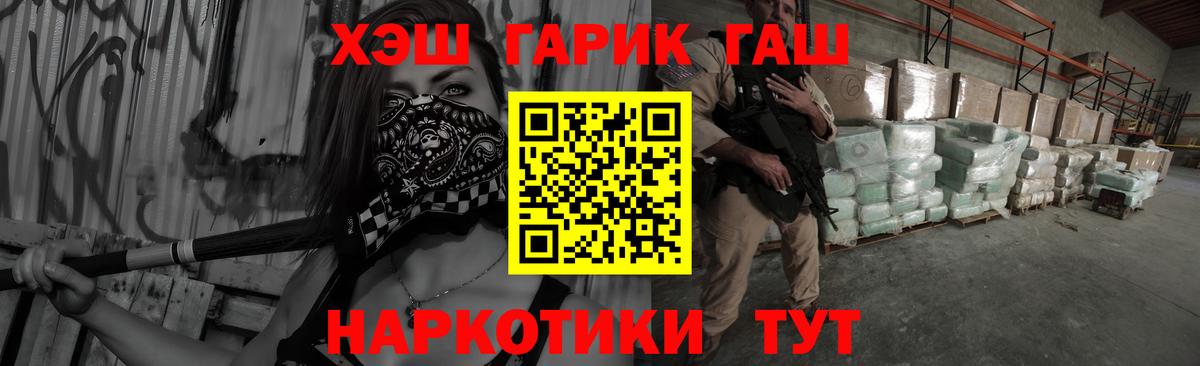 Гашиш Изолятор Каспийск
