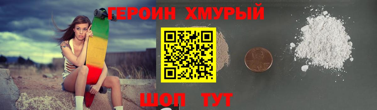 Каспийск  ГЕРОИН герыч  Вход с VPN 