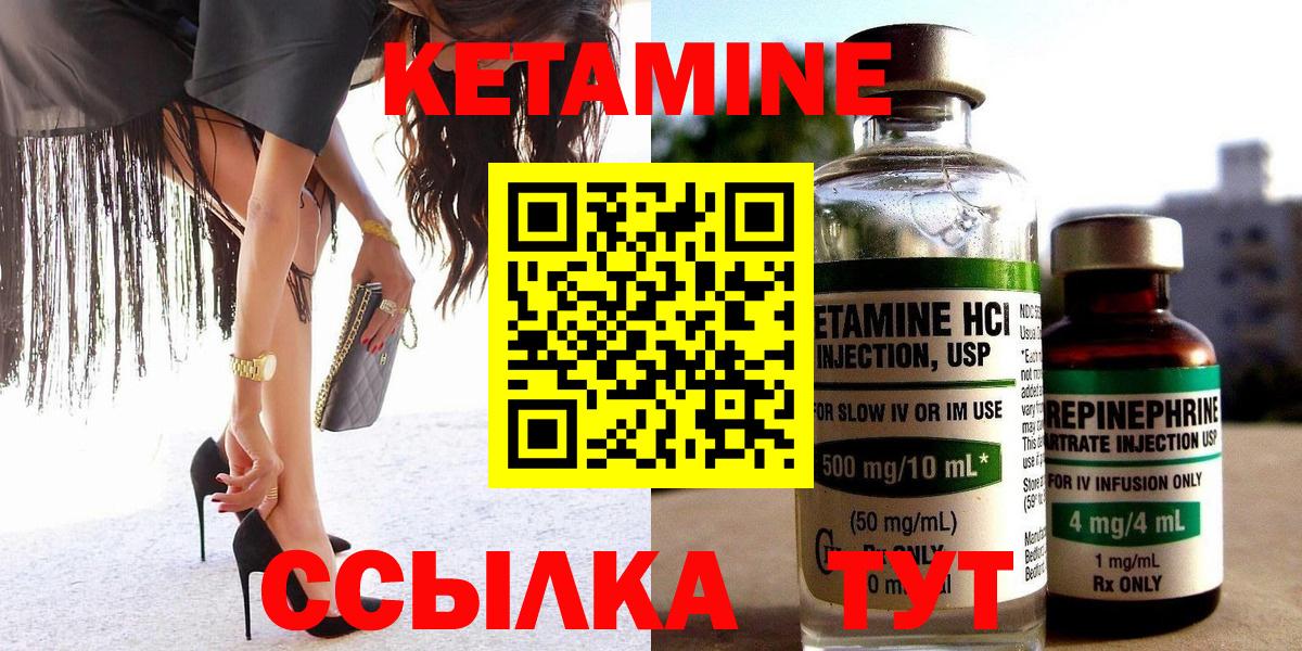Каспийск  КЕТАМИН VHQ  Вход с VPN  КЕТАМИН ketamine 