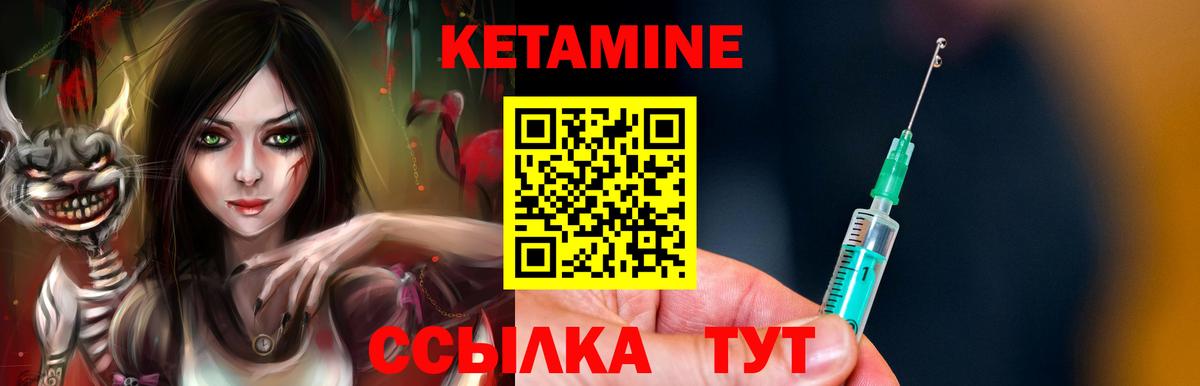КЕТАМИН ketamine Каспийск
