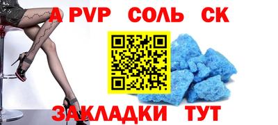 ALPHA-PVP Краснодар