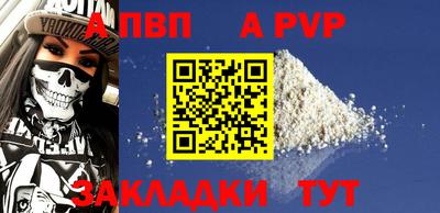 Альфа ПВП Кунгур