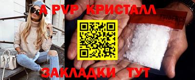 ALPHA-PVP Краснодар