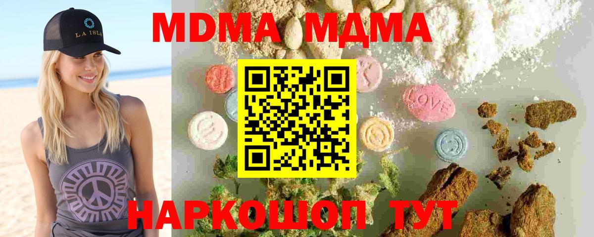 MDMA молли  МДМА  Каспийск  Вход с VPN 