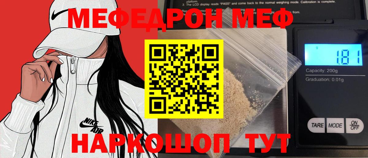 Мефедрон мука Каспийск