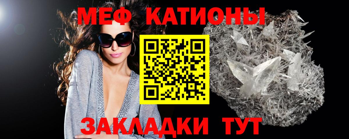 Мефедрон  Вход с VPN  МЯУ-МЯУ  Меф кристаллы  Каспийск  МЯУ-МЯУ кристаллы 