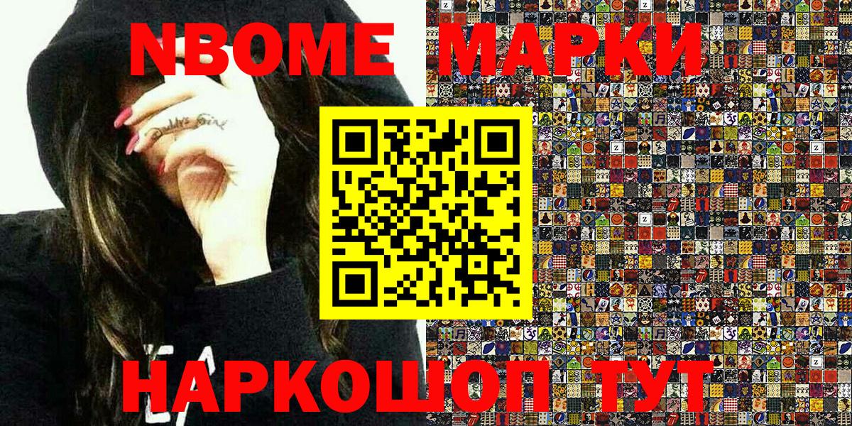 Наркотические марки 1,8мг  Наркотические марки 1,8мг  Каспийск  Вход с VPN 