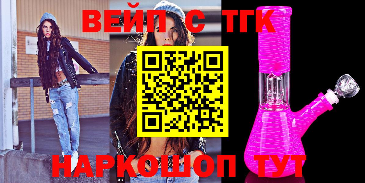 ТГК жижа Каспийск