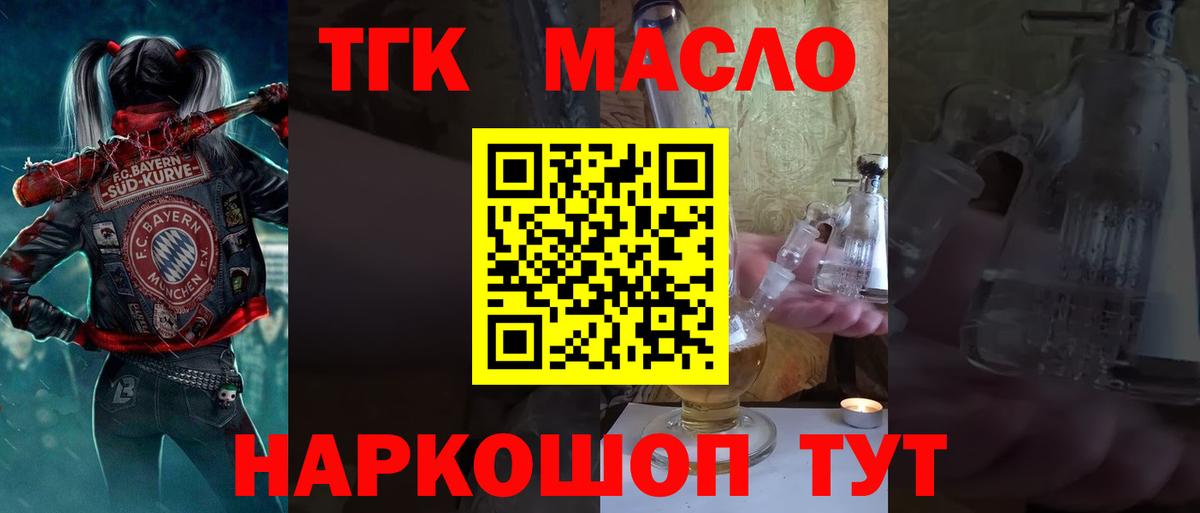 Дистиллят ТГК THC oil  Вход с VPN  Каспийск  Дистиллят ТГК концентрат 